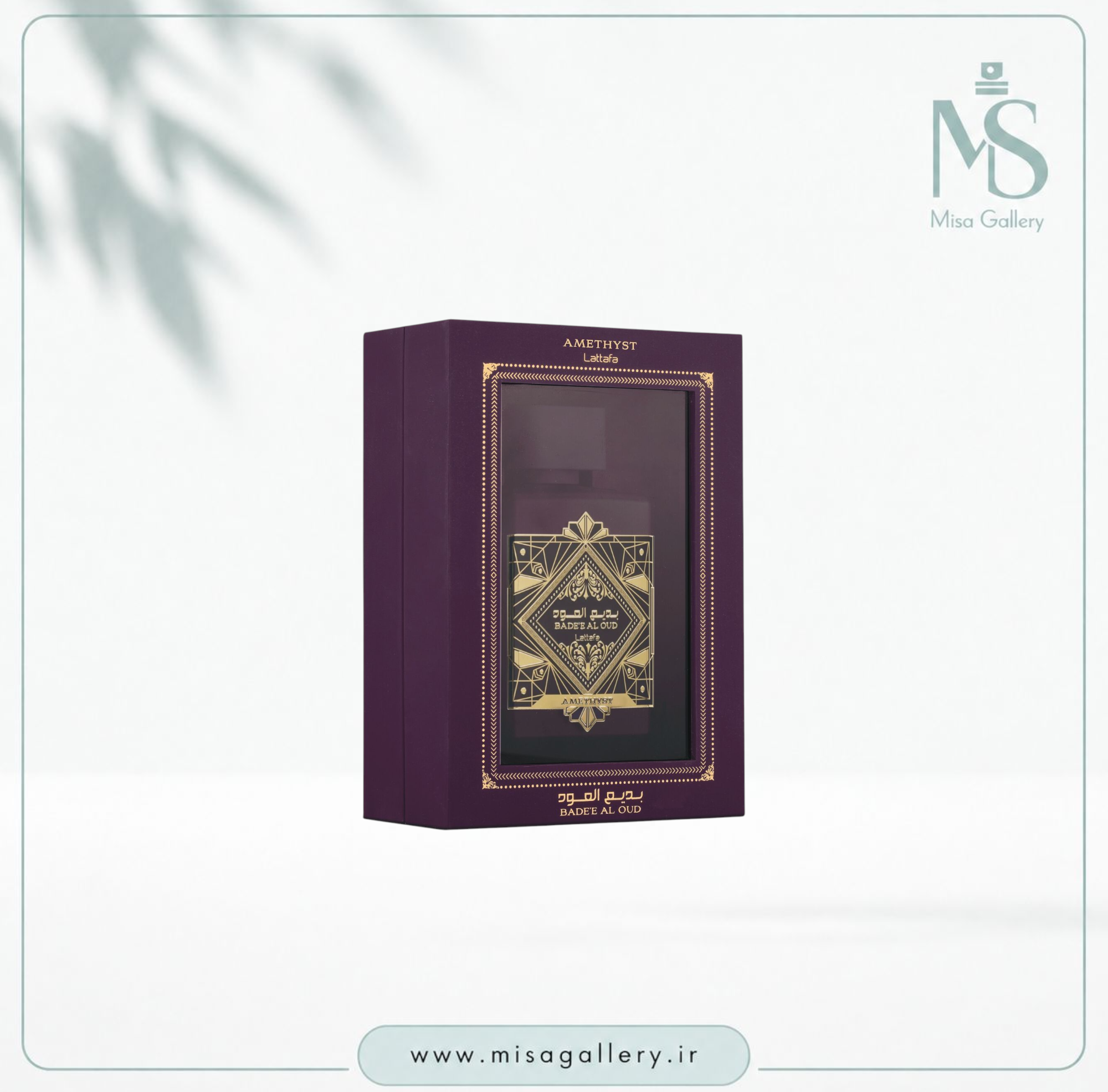 عطر ادکلن لطافه مدل بدیع العود آمیتیس ادوپرفیوم