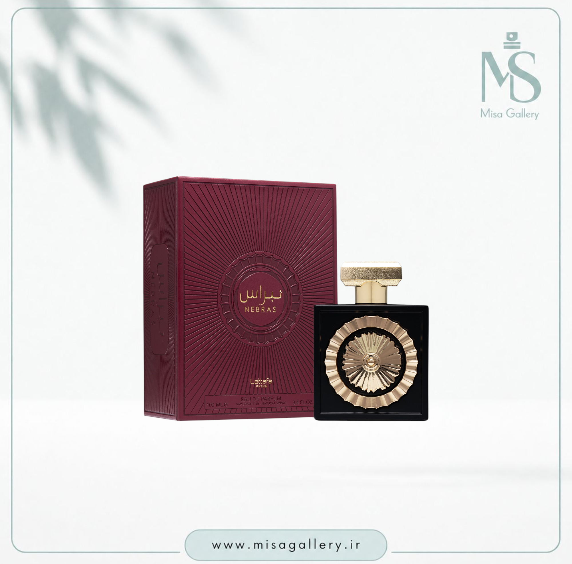 عطر ادکلن لطافه مدل نبراس ادوپرفیوم