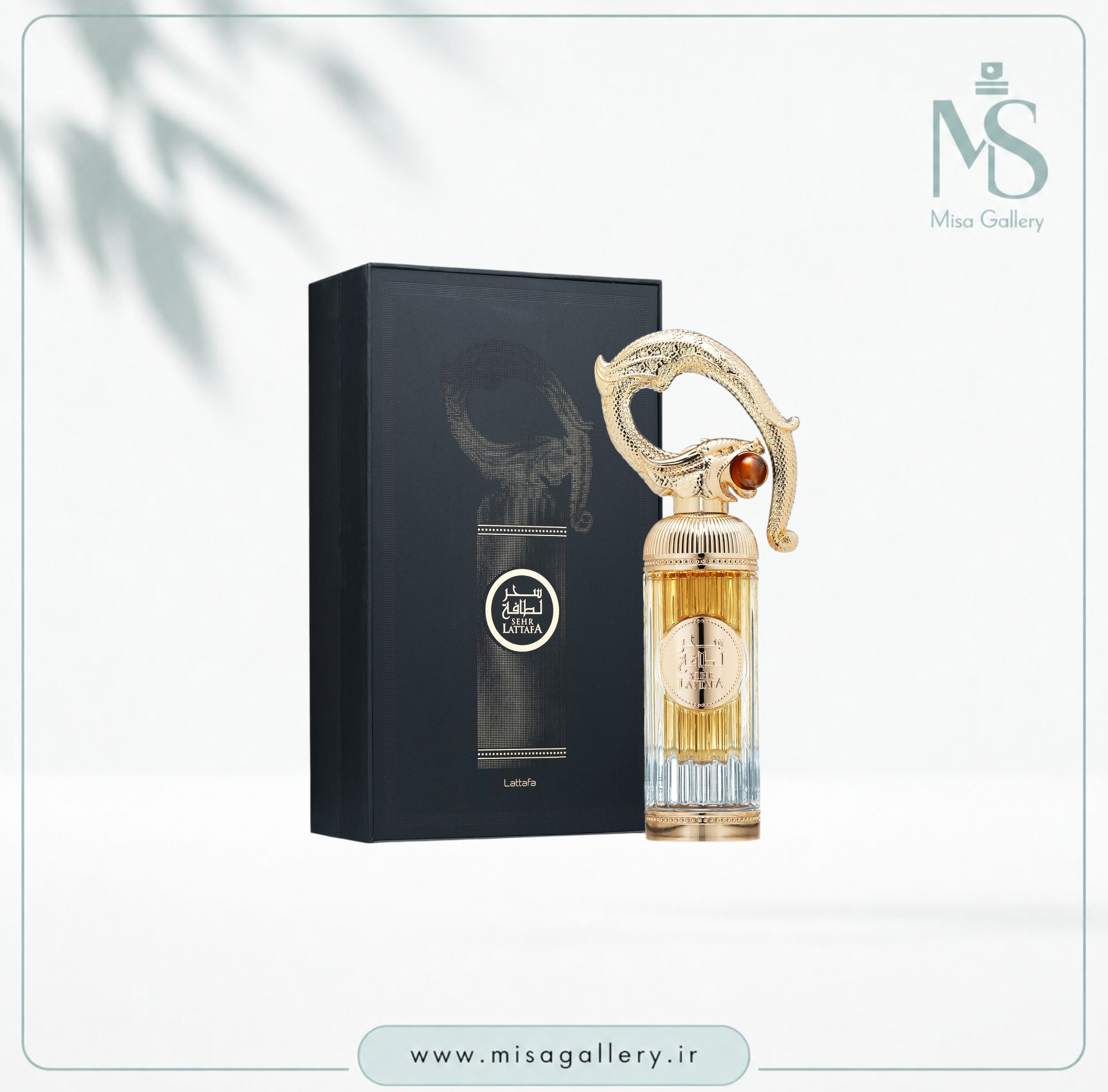 عطر ادکلن لطافه مدل سحر ادوپرفیوم