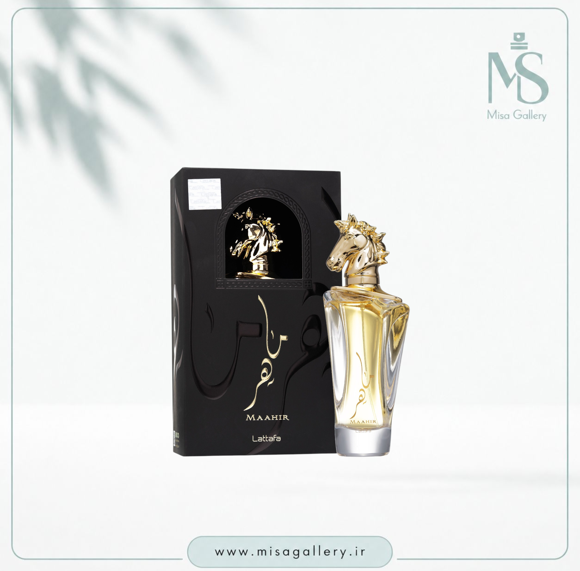 عطر ادکلن لطافه مدل ماهر ادوپرفیوم