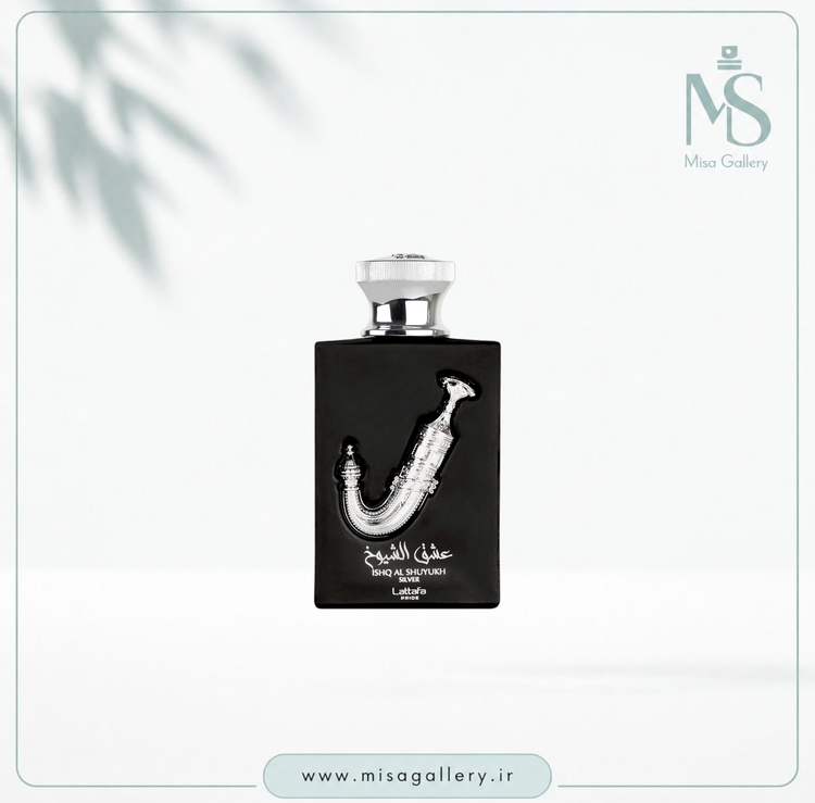 عطر ادکلن لطافه مدل عشق الشیوخ سیلور ادوپرفیوم