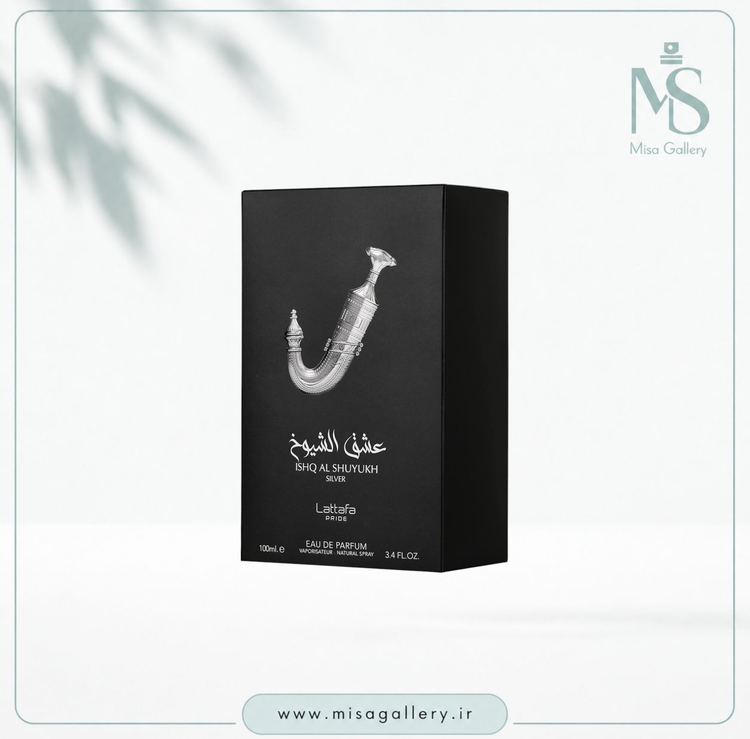 عطر ادکلن لطافه مدل عشق الشیوخ سیلور ادوپرفیوم