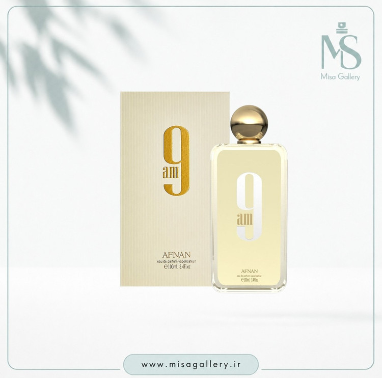 عطر ادکلن افنان مدل 9am ادوپرفیوم