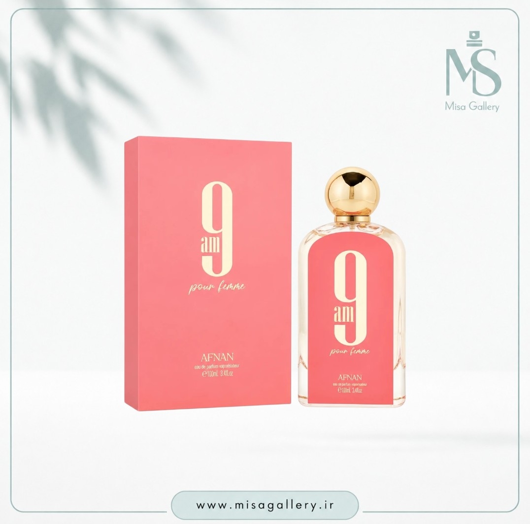 عطر ادکلن افنان مدل 9am پور فم ادوپرفیوم