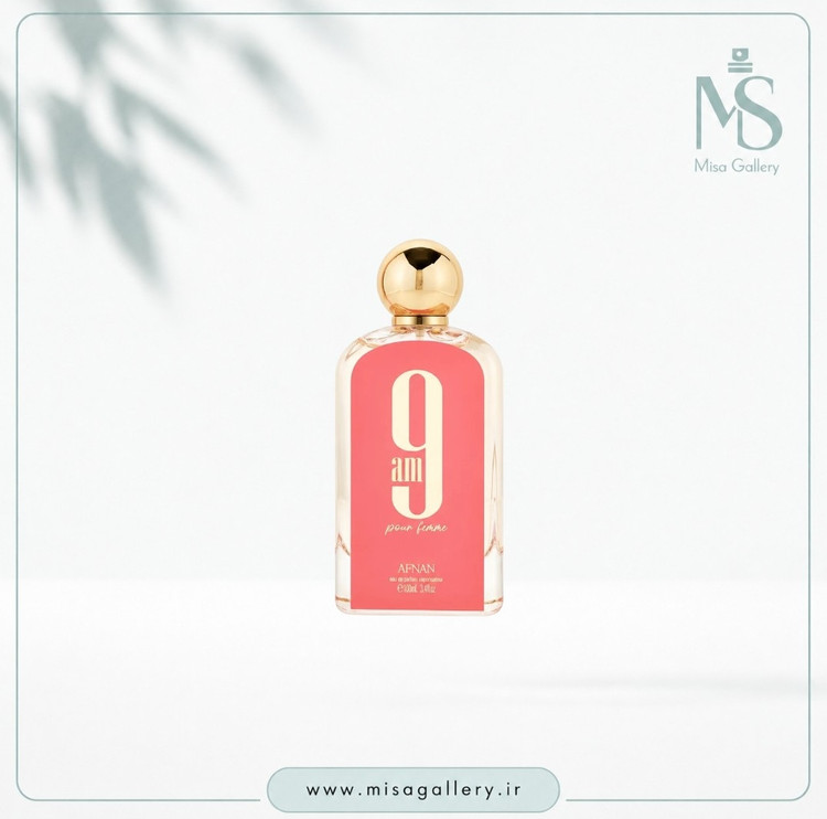 عطر ادکلن افنان مدل 9am پور فم ادوپرفیوم