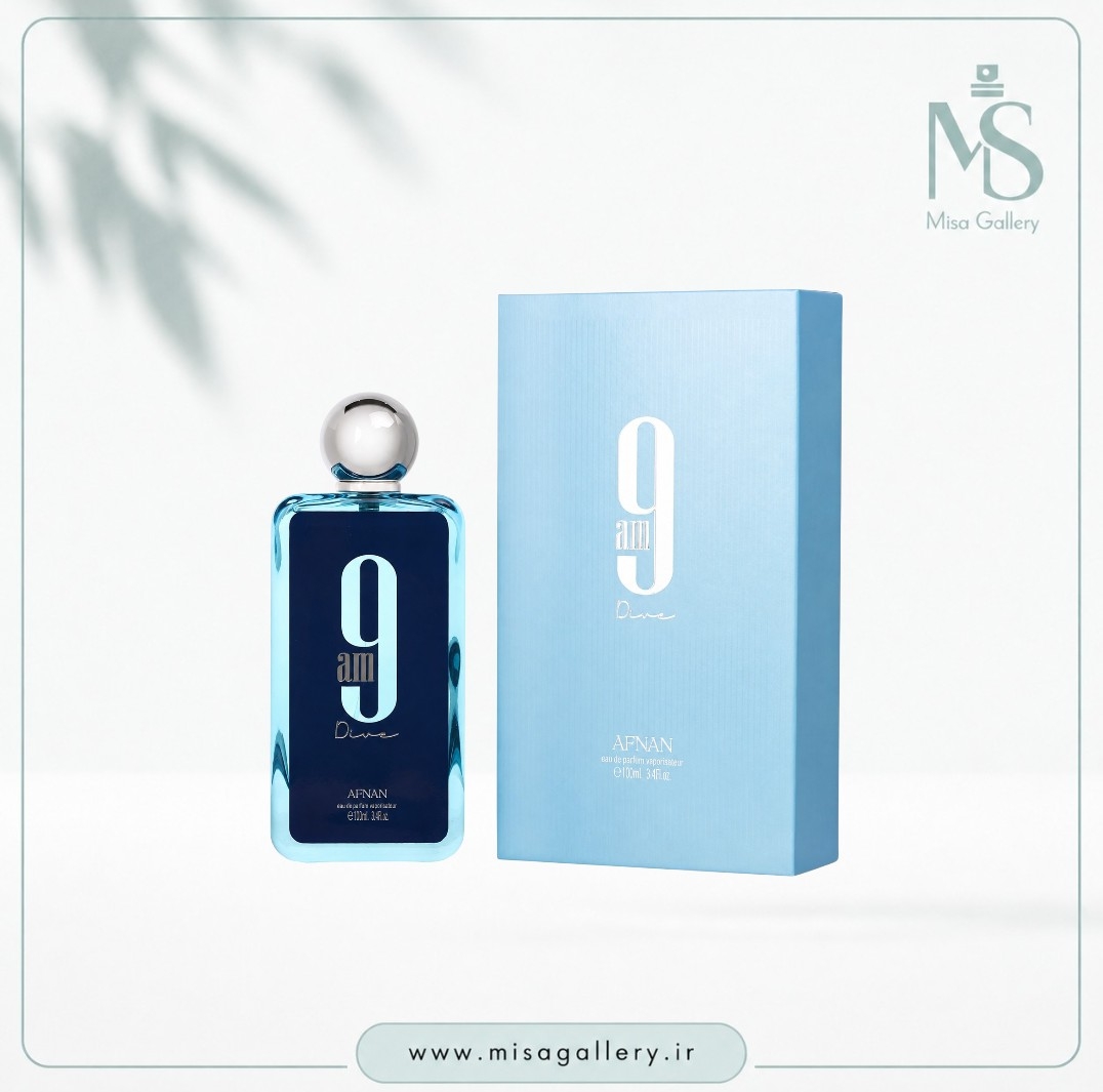 عطر ادکلن افنان مدل 9am دایو ادوپرفیوم