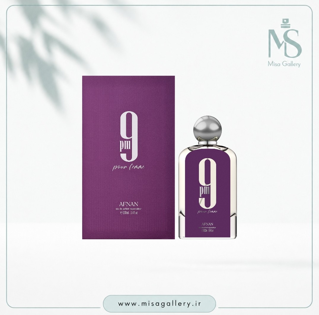 عطر ادکلن افنان مدل 9pm پور فم ادوپرفیوم