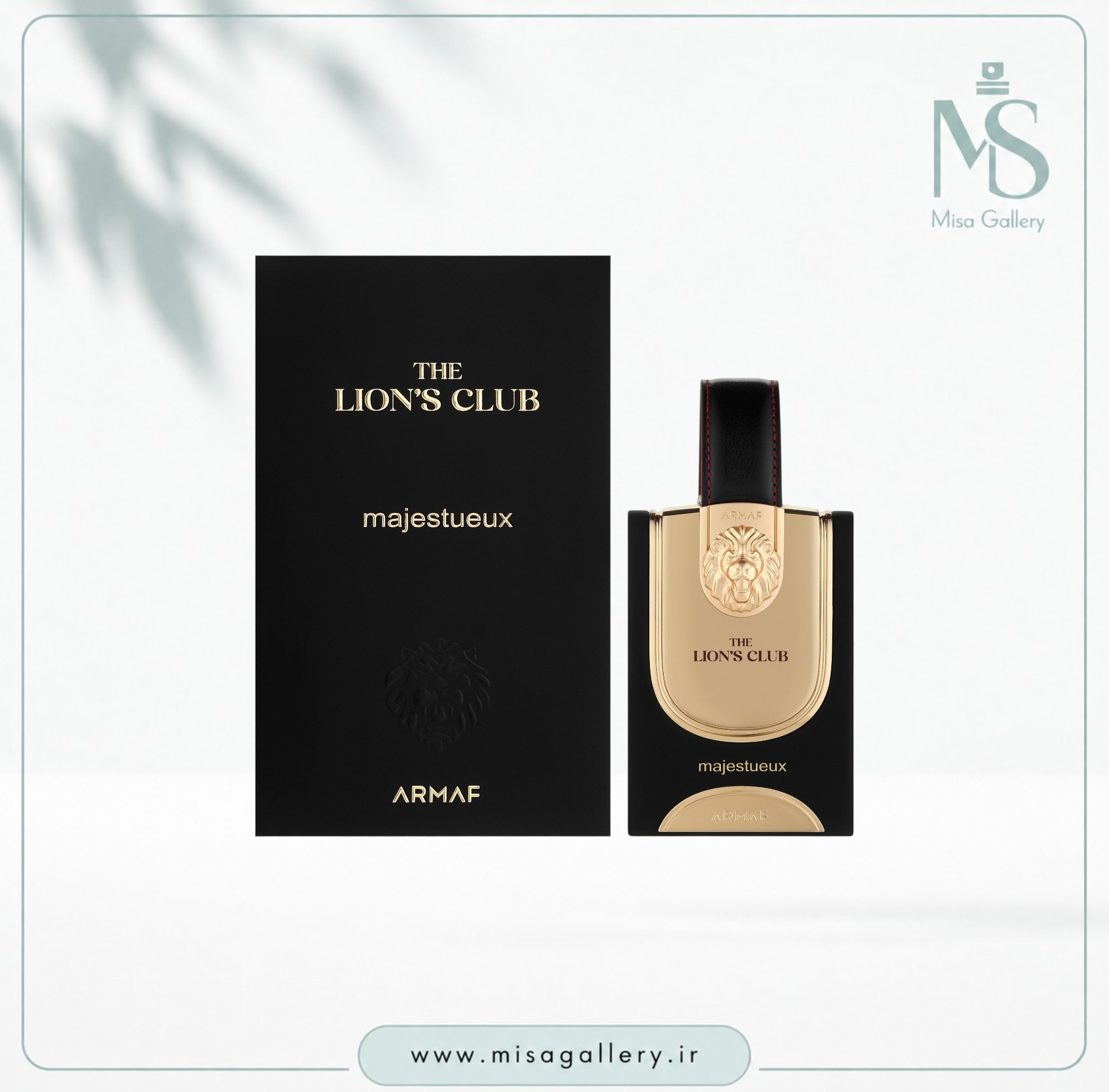 عطر ادکلن آرماف مدل The Lion's Club Majestuex ادوپرفیوم