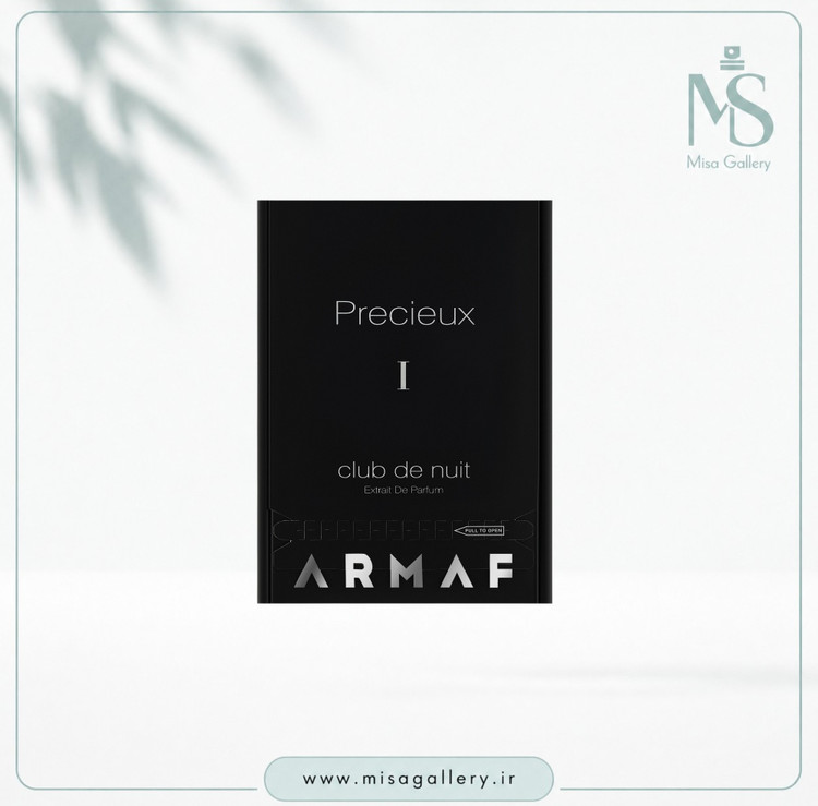 عطر ادکلن آرماف مردانه مدل Precieux I ادوپرفیوم