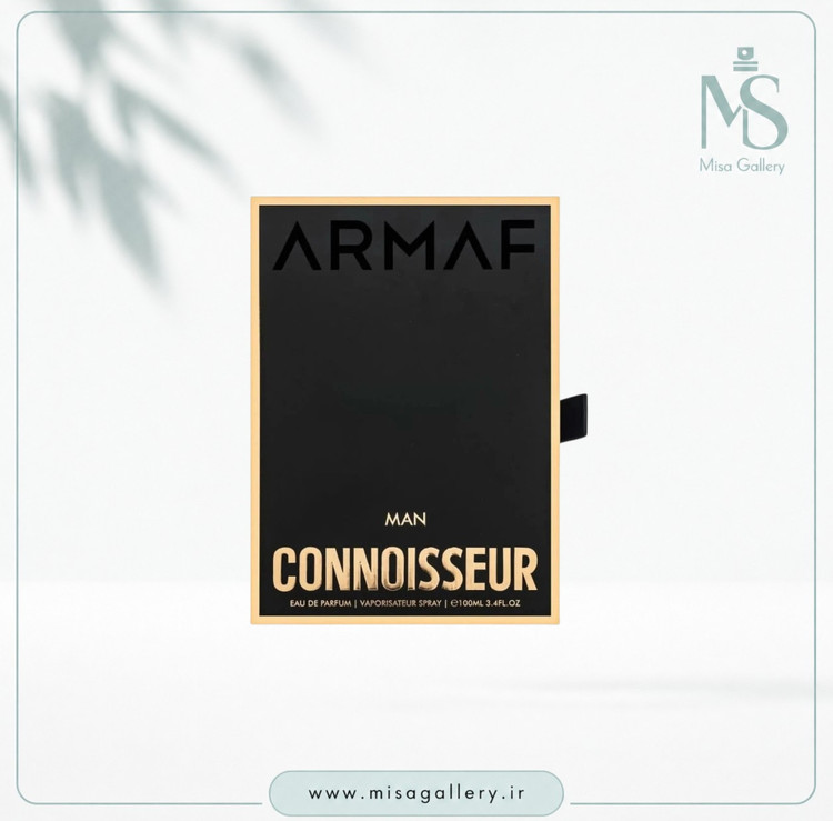عطر ادکلن آرماف مدل Connoisseur مردانه ادوپرفیوم