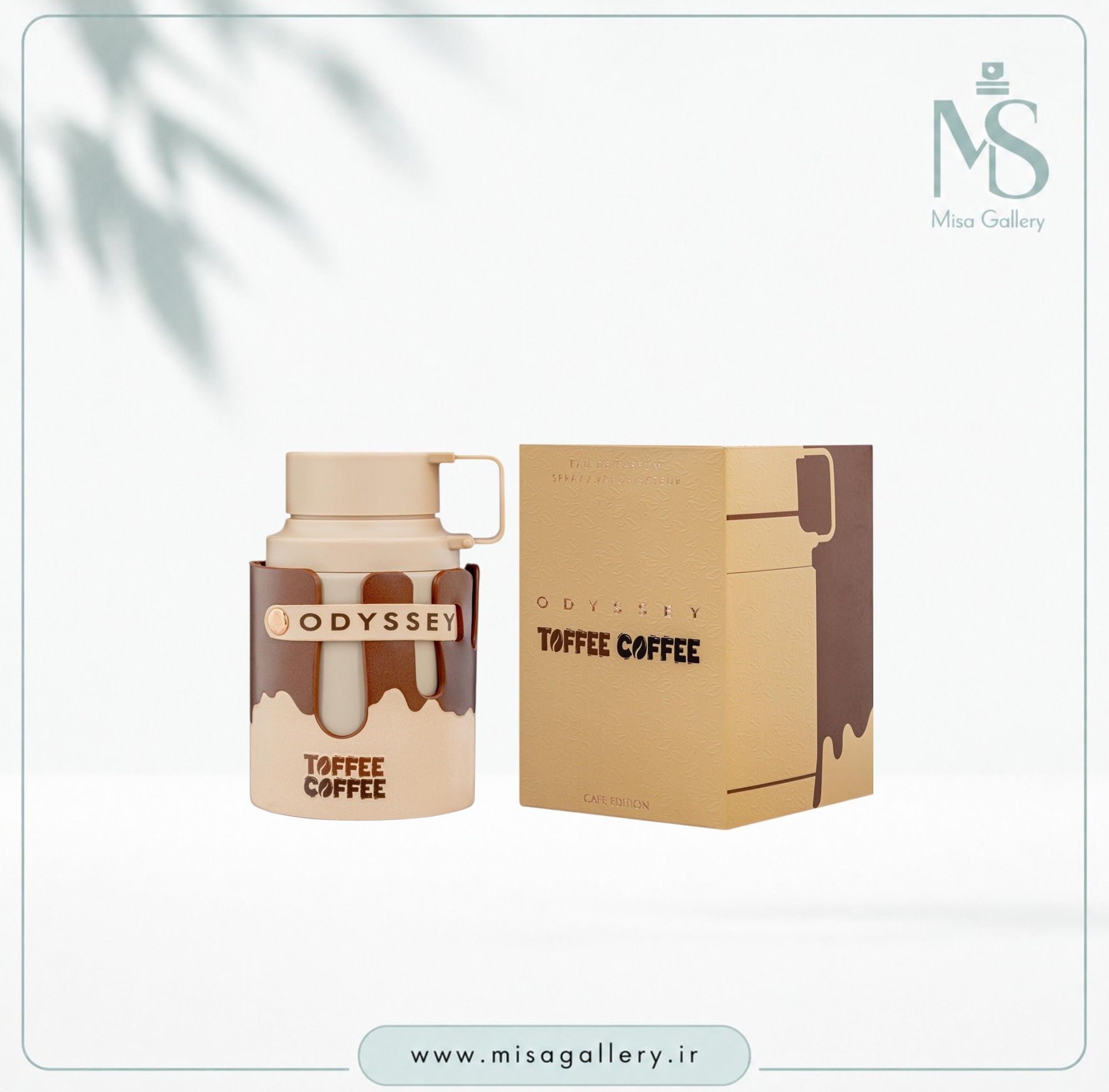 عطر ادکلن آرماف مدل اودیسه Toffee Coffee ادوپرفیوم