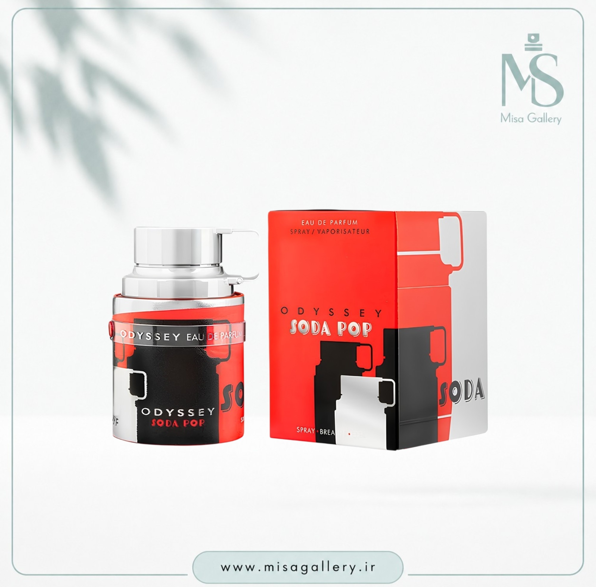عطر ادکلن آرماف مدل اودیسه سودا پاپ ادوپرفیوم
