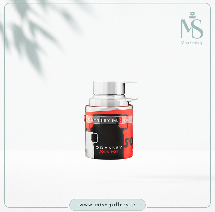 عطر ادکلن آرماف مدل اودیسه سودا پاپ ادوپرفیوم
