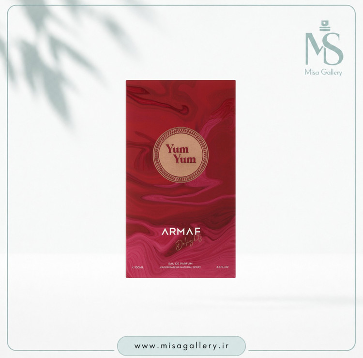 عطر ادکلن آرماف مدل یام یام ادوپرفیوم