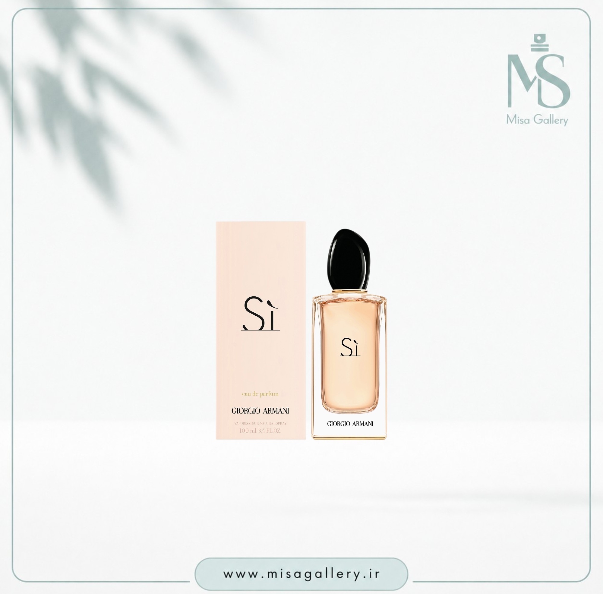 عطر ادکلن جورجیو آرمانی مدل سی ادوپرفیوم زنانه