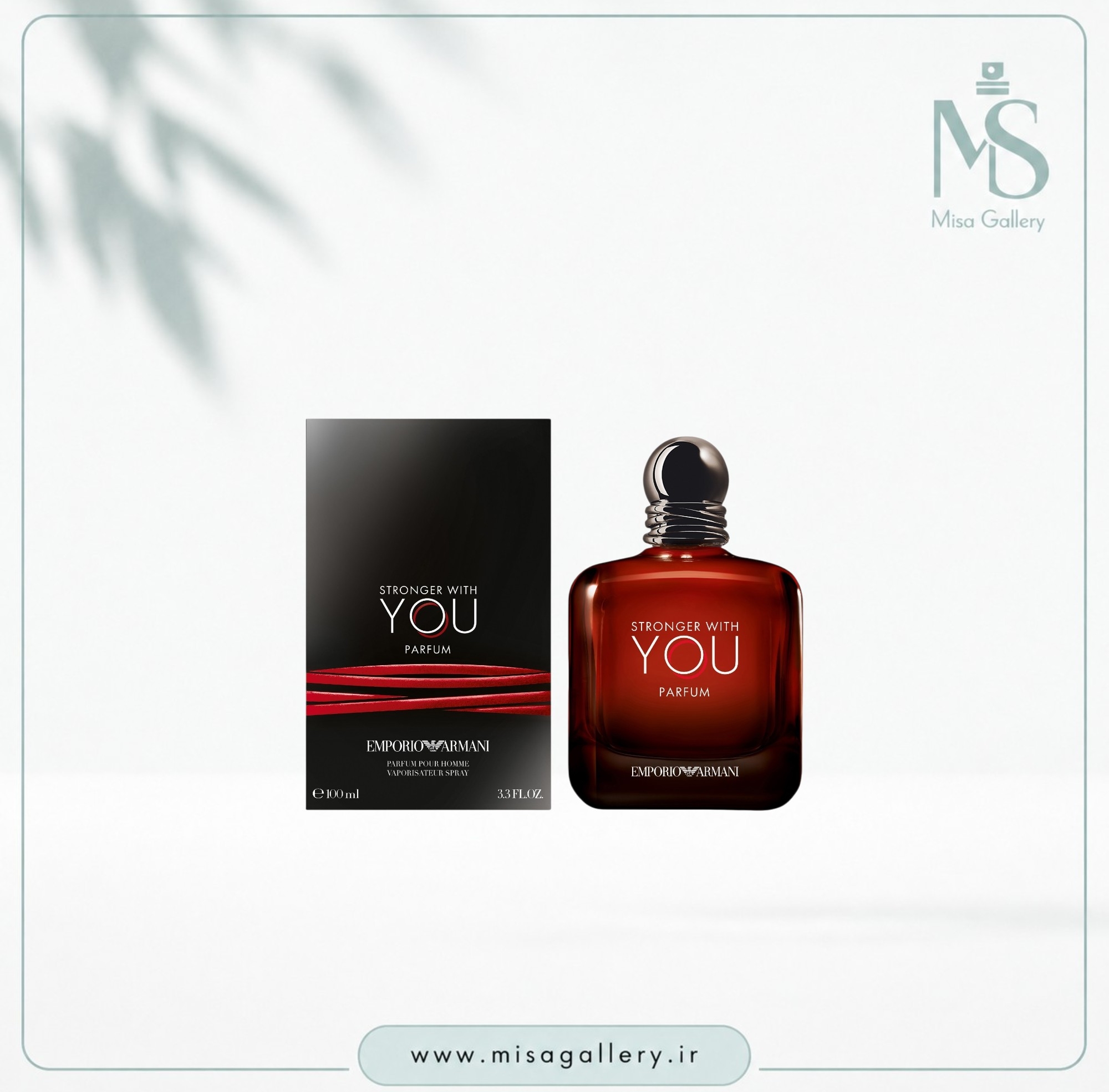 عطر ادکلن امپریو آرمانی مدل استرانگر ویت یو  پارفوم ادوپرفیوم مردانه