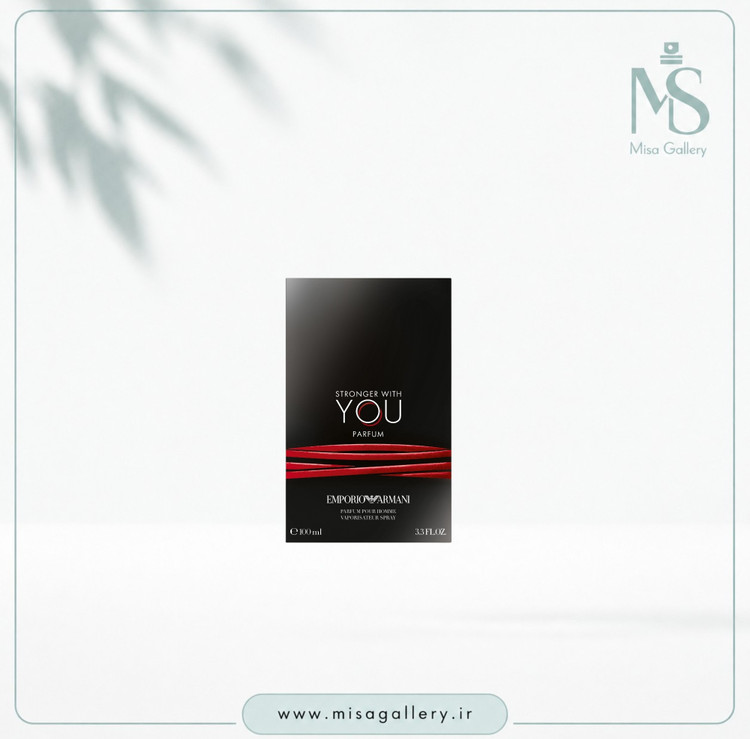 عطر ادکلن امپریو آرمانی مدل استرانگر ویت یو پارفوم ادوپرفیوم مردانه