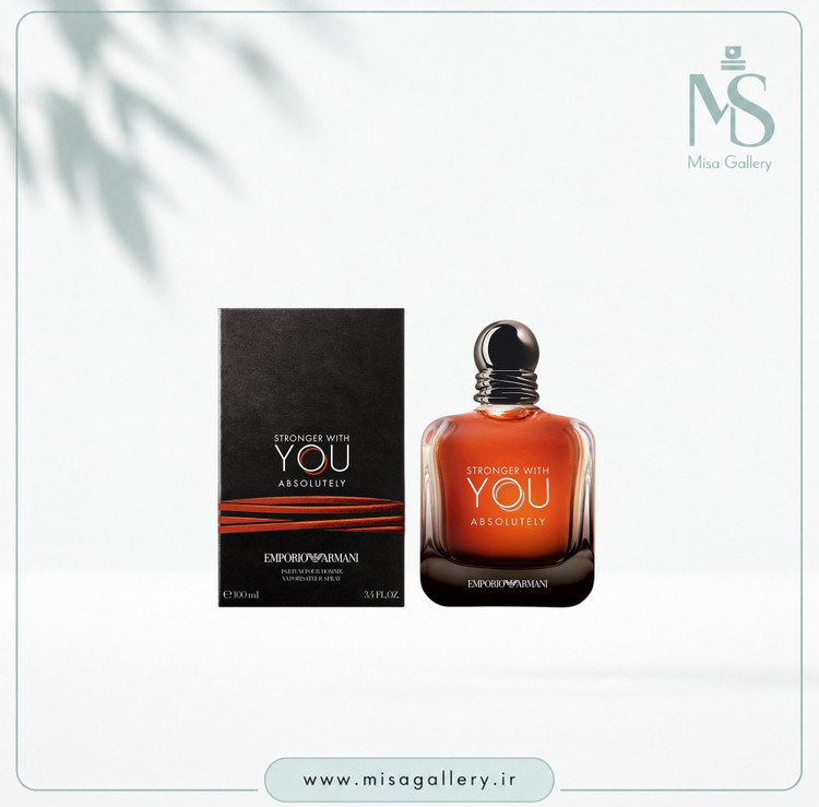 عطر ادکلن امپریو آرمانی مدل استرانگر ویت یو ابسولوتلی ادوپرفیوم مردانه