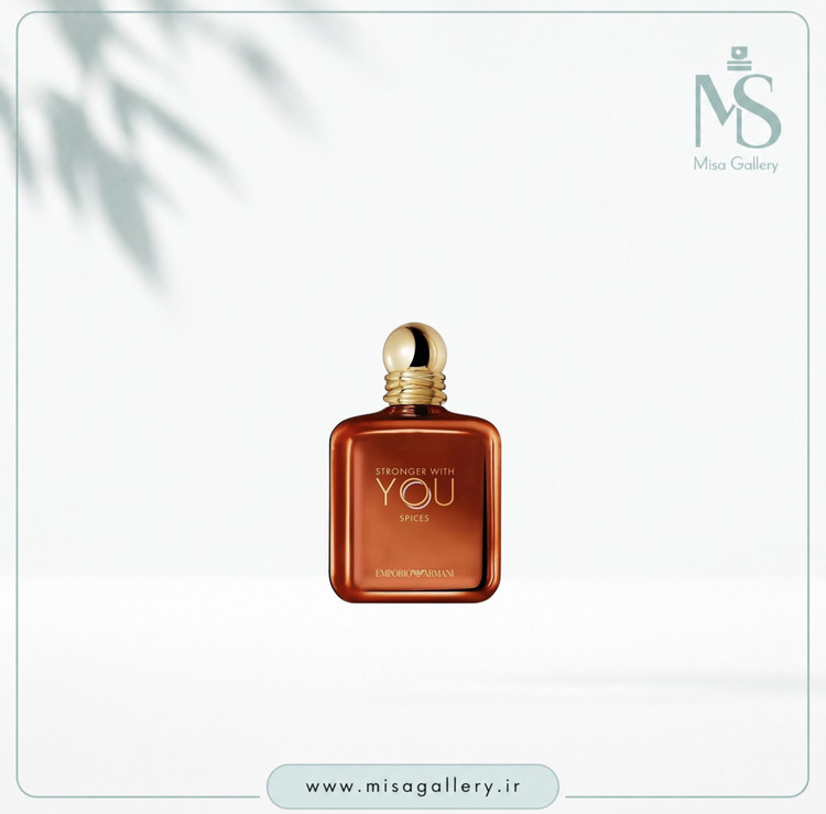 عطر ادکلن امپریو آرمانی مدل استرانگر ویت یو اسپایسز ادوپرفیوم مردانه