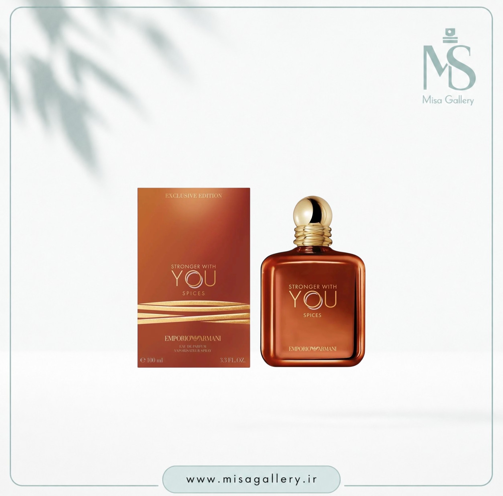 عطر ادکلن امپریو آرمانی مدل استرانگر ویت یو اسپایسز ادوپرفیوم مردانه