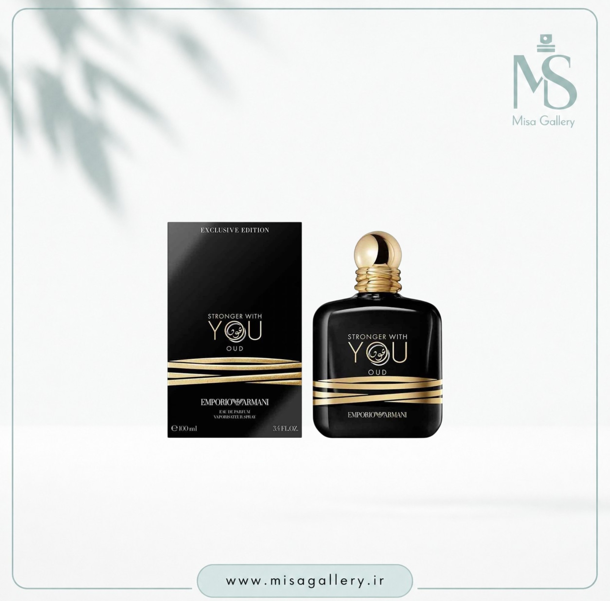 عطر ادکلن امپریو آرمانی مدل استرانگر ویت یو عود ادوپرفیوم مردانه