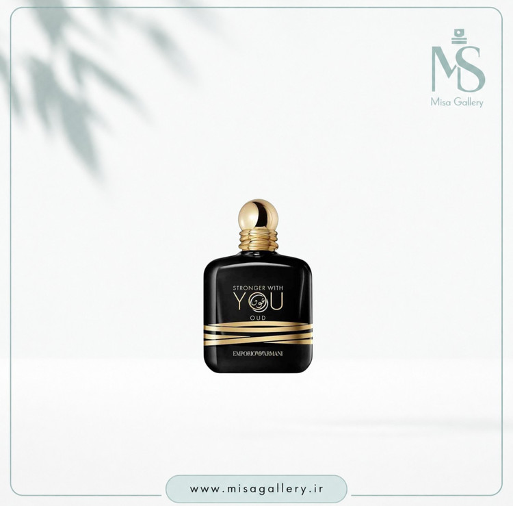 عطر ادکلن امپریو آرمانی مدل استرانگر ویت یو عود ادوپرفیوم مردانه