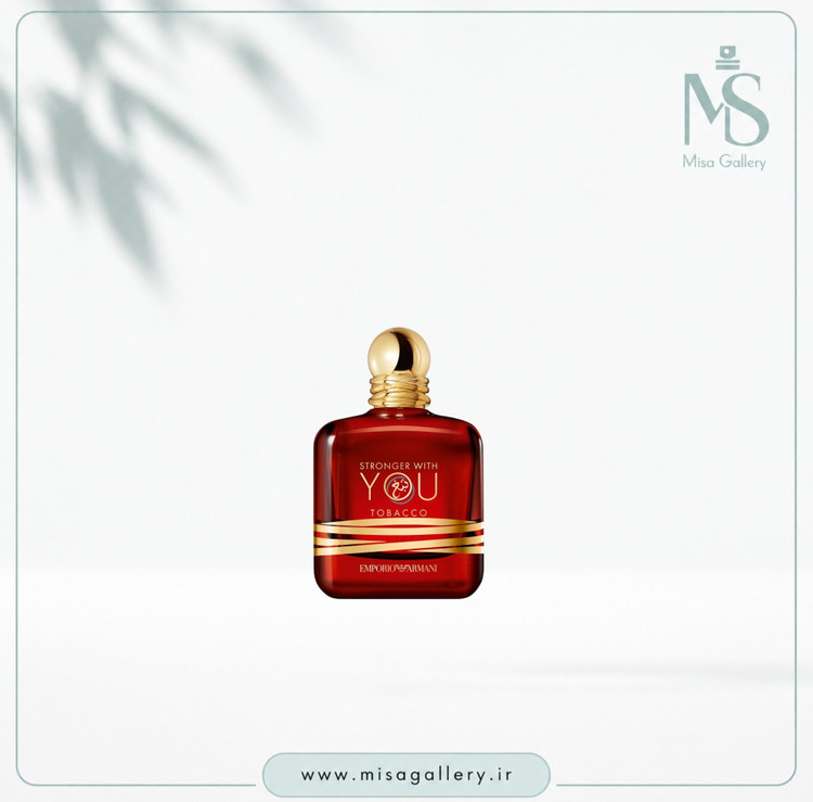 عطر ادکلن امپریو آرمانی مدل استرانگر ویت یو توباکو ادوپرفیوم مردانه