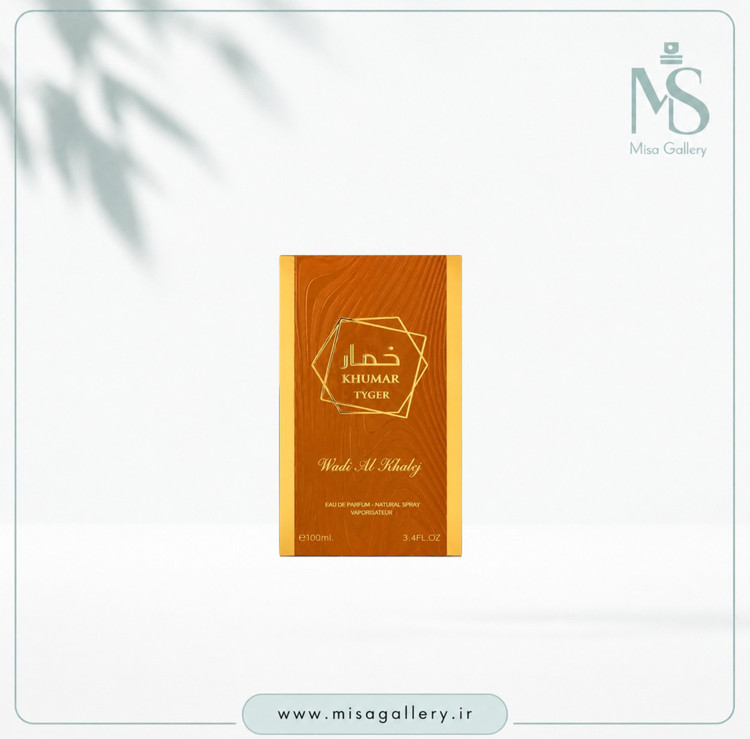 عطر ادکلن وادی الخلیج مدل خمار تایگر ادوپرفیوم(بولگاری تایگار)