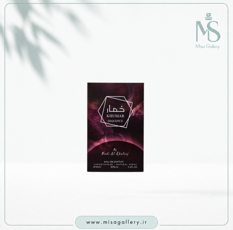 عطر ادکلن وادی الخلیج مدل خمار سیکوئنس ادوپرفیوم(آمواژ سیکوئنس)