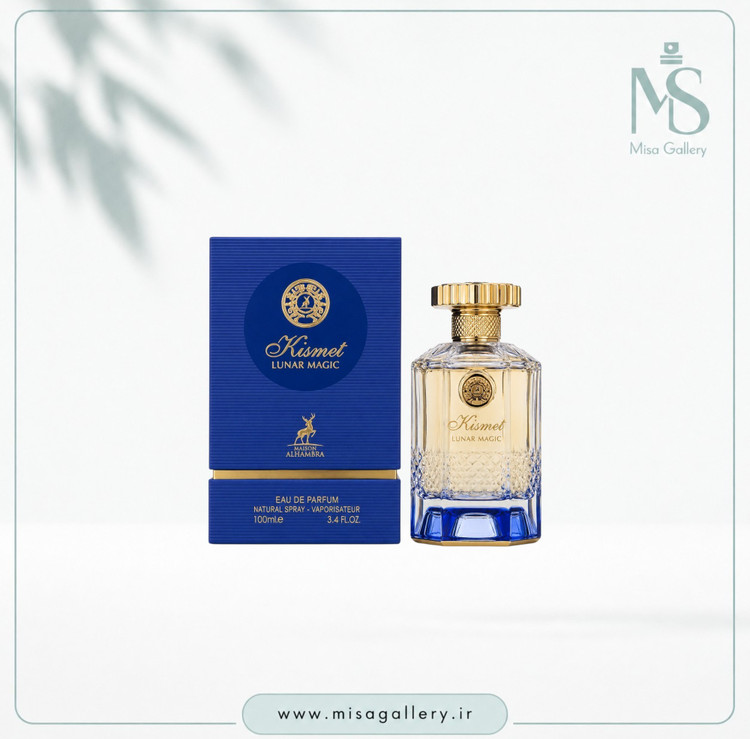 عطر ادکلن الحمبرا مدل کیسمت لونار مجیک ادوپرفیوم(کیلیان بلو مون)