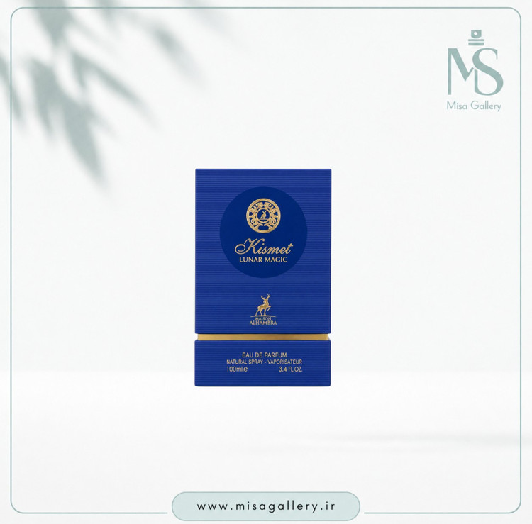 عطر ادکلن الحمبرا مدل کیسمت لونار مجیک ادوپرفیوم(کیلیان بلو مون)