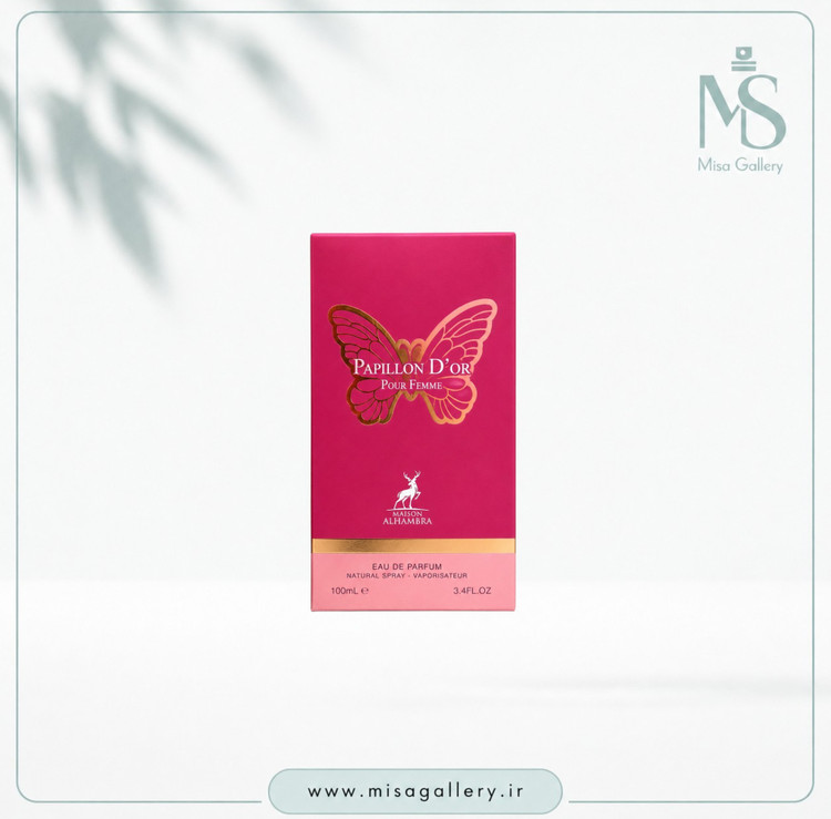 عطر ادکلن الحمبرا مدل پاپیون دور (کارولینا هررا لا بمبا)
