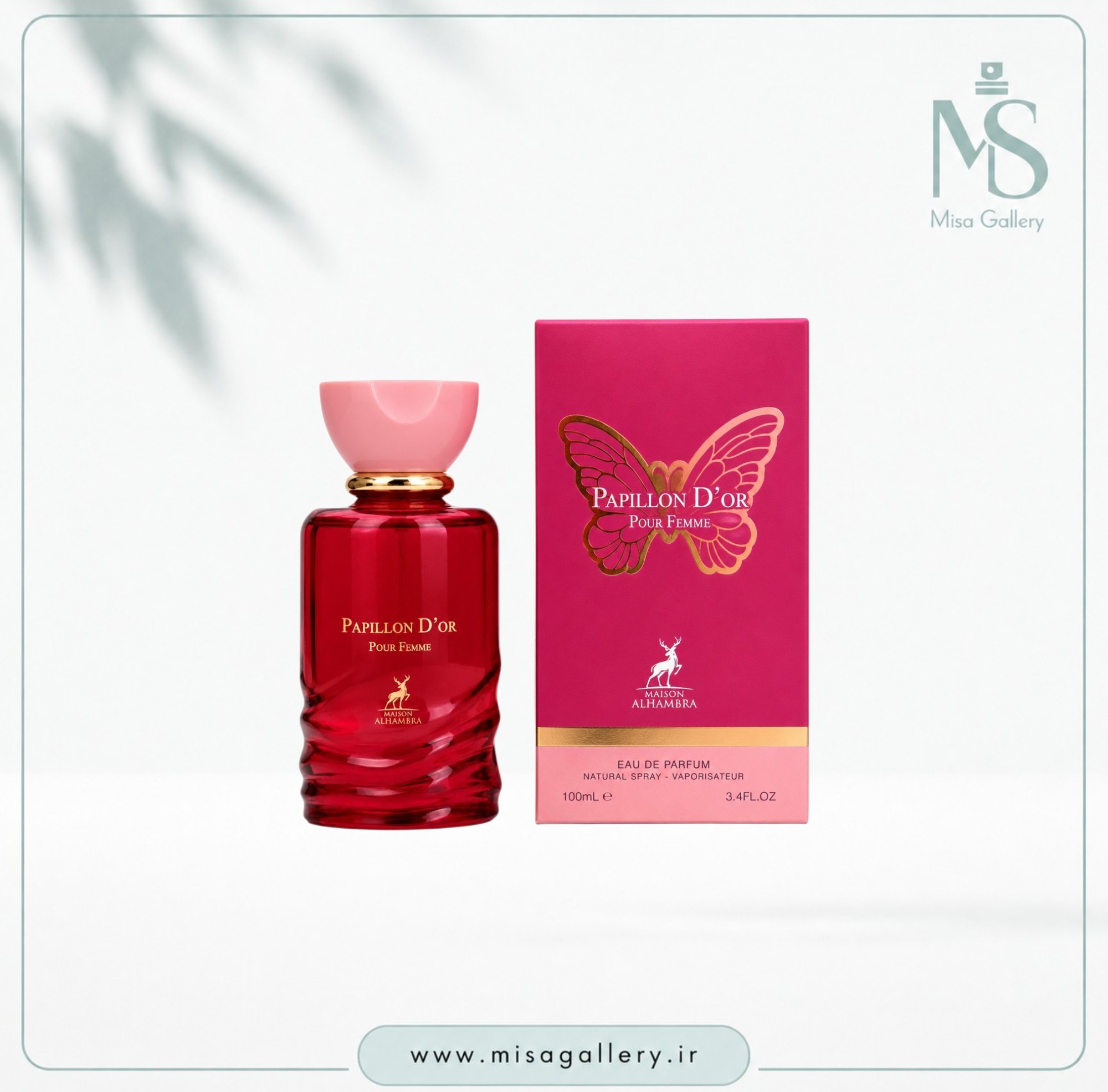 عطر ادکلن الحمبرا مدل پاپیون دور (کارولینا هررا لا بمبا)